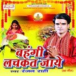 Bahangi Lachkat Jaye songs mp3