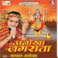 Anokha Jagrata songs mp3