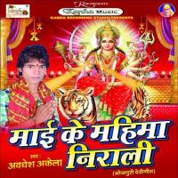 Mai Ke Mahima Nirali songs mp3