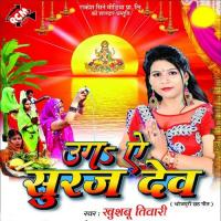 Sab Koi Nachata Khushboo Tiwari Song Download Mp3