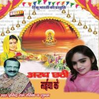 Argh Chhathi Mai Ke songs mp3