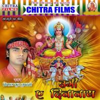 Hum Kari Chhath Ke Baratiya Vishal Kumar Tufani Song Download Mp3