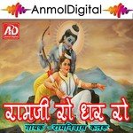 Ram Ji Ro Ghar Ro songs mp3