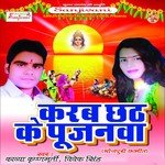 Karab Chhat Ke Pujanwa songs mp3