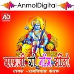 Ramji Ro Nom Mittho songs mp3