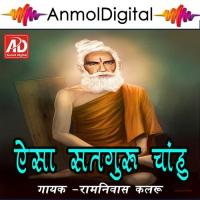 Aesa Satguru Chahu songs mp3