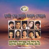Ar Konodin Ei Sohore Andrew Kishore Song Download Mp3