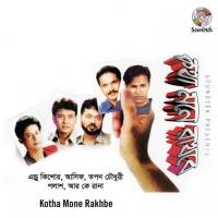 Kotha Mone Rakhbe songs mp3
