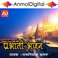 Prabhati Bhajan songs mp3