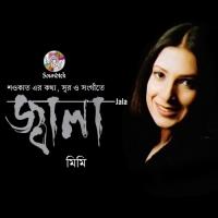 Chad Tara MiMi Song Download Mp3