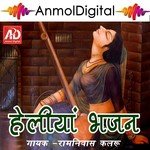 Heliya Bhajan songs mp3