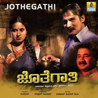 Meghave Anoop Chandran Song Download Mp3