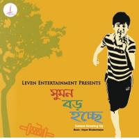 Nirjonota Madhuraa Bhattacharya Song Download Mp3