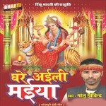 Kaun Phulwa Phule Golu Govind Song Download Mp3