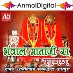 Bhaval Mataji Ra Fagan songs mp3