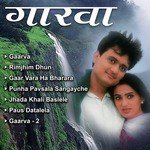 Rimjhim Dhun Milind Ingle Song Download Mp3