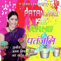 Devra Turlas Pichkari Jay Yadav Babu Song Download Mp3