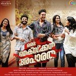 Kalippu Katta Kalippu Arunraja Kamaraj,Manikandan Ayyappa Song Download Mp3