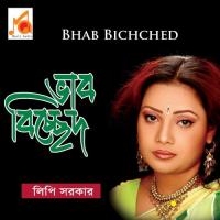 Bhab Bichched songs mp3