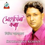 Amare Bhulia Liton Ahmed Song Download Mp3