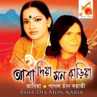 Tor Kothata Vabli Shudhu Taniya Dewan Song Download Mp3