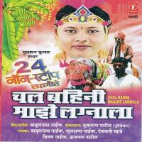 24 Non Stop Lagnageete-Chal Bahini Majhe Lagnala songs mp3