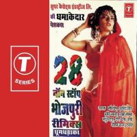 28 Non Stop Bhojpuri Remix Dhoom Dhadaka Rajesh,Mahitosh,Arvind Singh,Gautam Khan Song Download Mp3