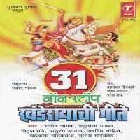 31 Non Stop Khanderayachi Geete Shakuntala Jadhav,Santosh Nayak,Vitthal Dhende,Nagesh Marevekar Song Download Mp3