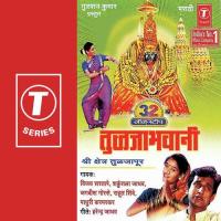 Dhanya Tu Bhawani Maata...Chhabina Gadaavari Aala Shakuntala Jadhav,Vijay Sartape,Rahul Shinde,Jagdish Gorse Song Download Mp3
