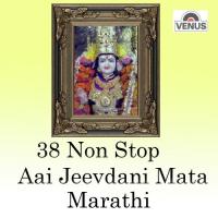 Nandatay Jivdani Aai Sachidanand Appa Song Download Mp3