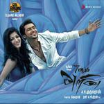 Yellae Lama Vijay Prakash Song Download Mp3