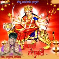 Maai Mor Muskali songs mp3