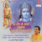 Aa Laut Ke Aaja Hanuman Tujhe Shri Ram Bulaate Hain songs mp3