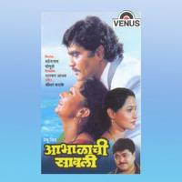 Geet Majhe Tujhe He Sajale Suresh Wadkar,Mahalakshmi Iyer Song Download Mp3