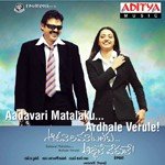 Allantha Doorala S.P. Balasubrahmanyam Song Download Mp3