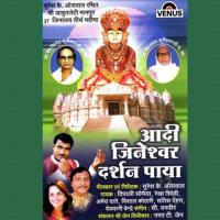 Aadi Jineshwar Darshan Paya songs mp3