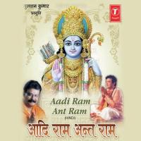 Aadi Ram Ant Ram Santosh Mishra Song Download Mp3