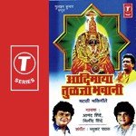 Chad Lagla Tujha Aai Anand Shinde Song Download Mp3