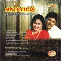 Kattumaram Kattiyallo Pushpavanam Kuppusamy,Anitha Kuppuswamy Song Download Mp3