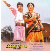 Hironse Motise Usha Mangeshkar,Kishore Kumar Song Download Mp3