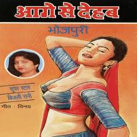 Dekhwal Too Aankhi Bijli Rani Song Download Mp3