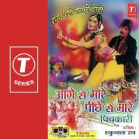 Devar Holi Khelo To Shakuntala Rao Song Download Mp3