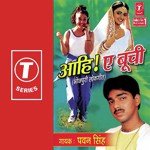 Aahi! A Buchi Pawan Singh Song Download Mp3