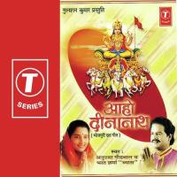 Aaho Dinanath songs mp3