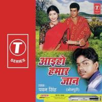Aai Ho Hamar Jaan songs mp3