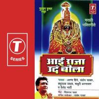 Aai Raja Und Bola songs mp3