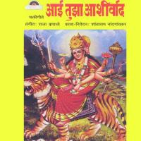 Aai Tujhyavin Shaila Chikhale Song Download Mp3