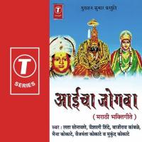Dongar Ghatat Paalkhi Shatat Bajirao Kaamble Song Download Mp3