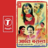 Shankar Ke Ganh Baurile Bharat Sharma Vyas Song Download Mp3