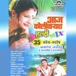 Gana Dhav Re Bhagwat Patil,Kshama Song Download Mp3